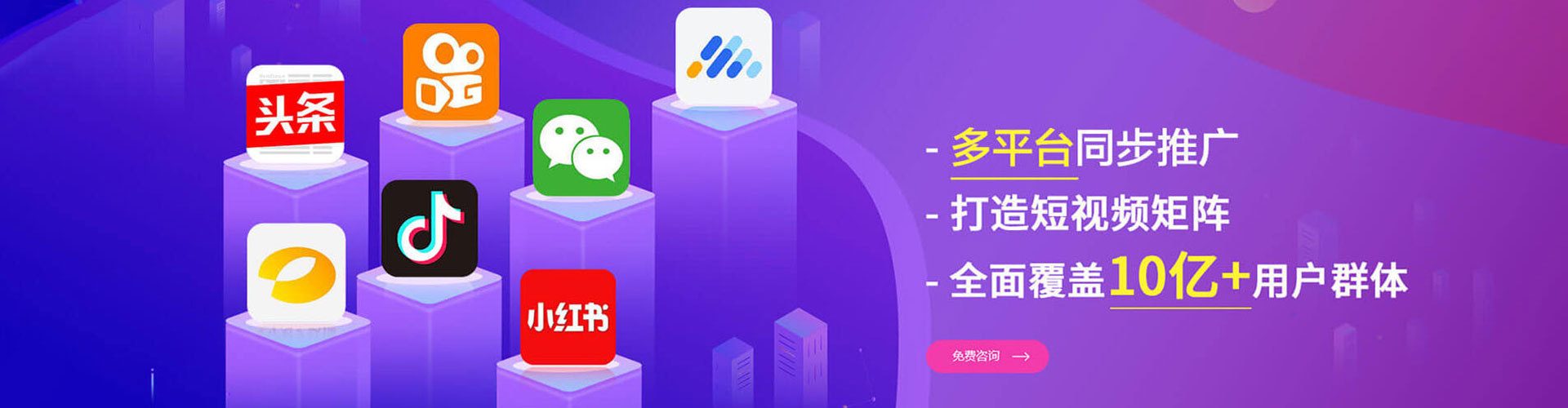 苍南信息流投放